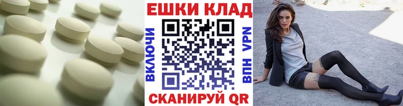 Купить  Кодинск  Ecstasy ешки 
