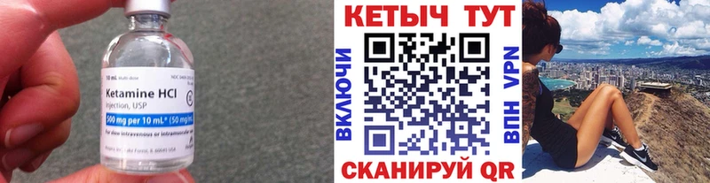 КЕТАМИН ketamine Кодинск