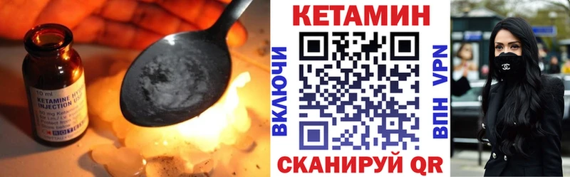 Купить  Кодинск  Кетамин VHQ 