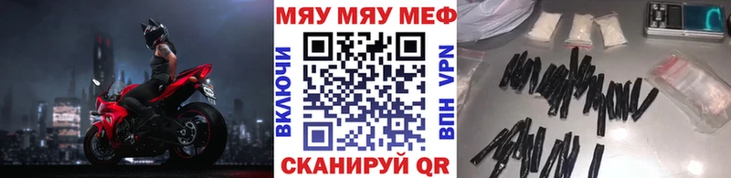 Купить где  Кодинск  Меф мука 