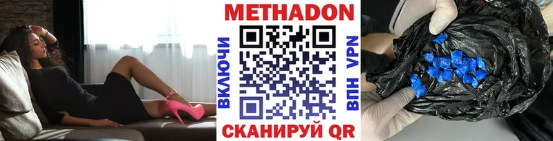 Метадон мёд  Купить закладки  Кодинск 